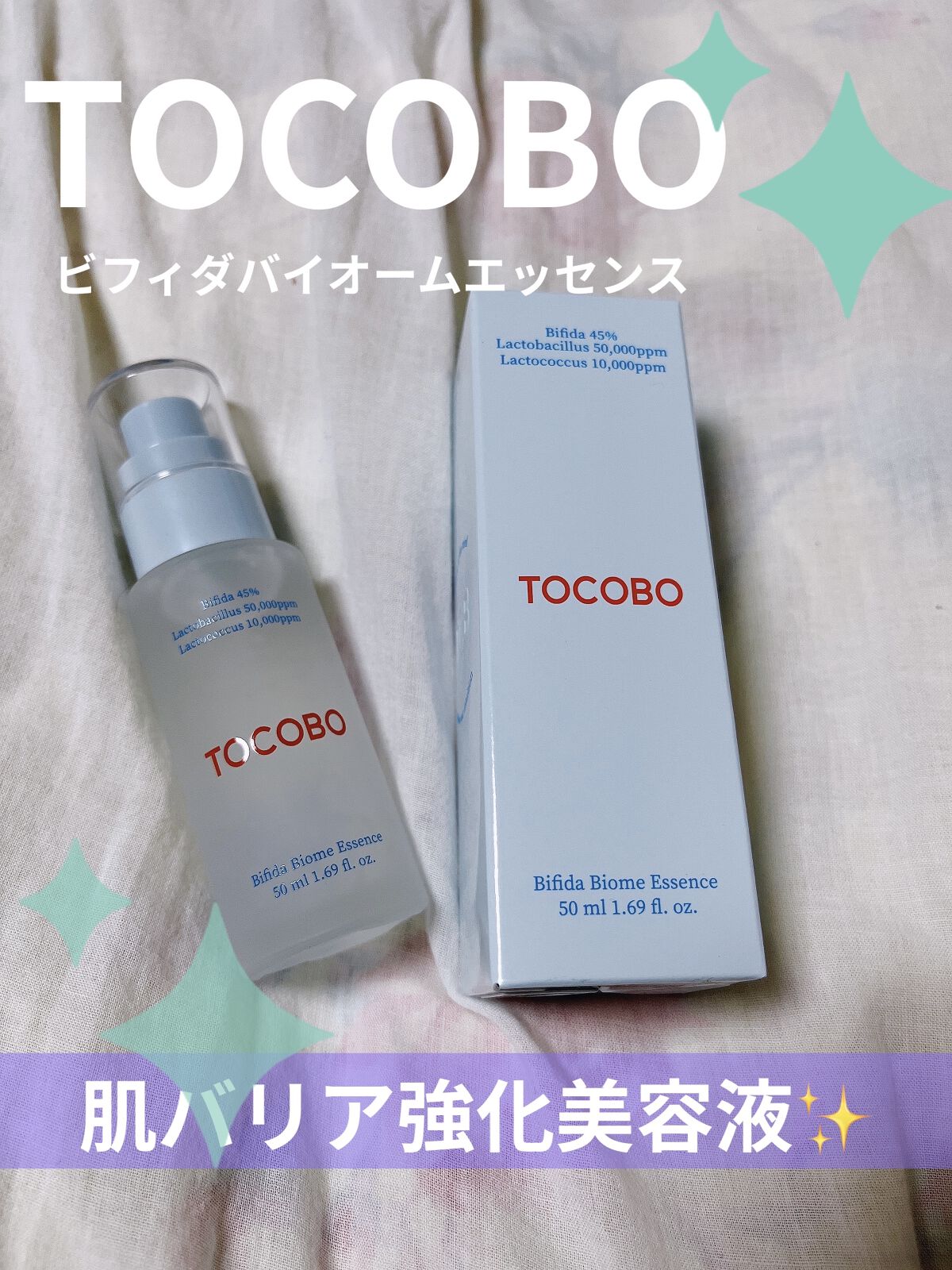 ビフィダバイオームエッセンス/TOCOBO/美容液を使ったクチコミ（1枚目）
