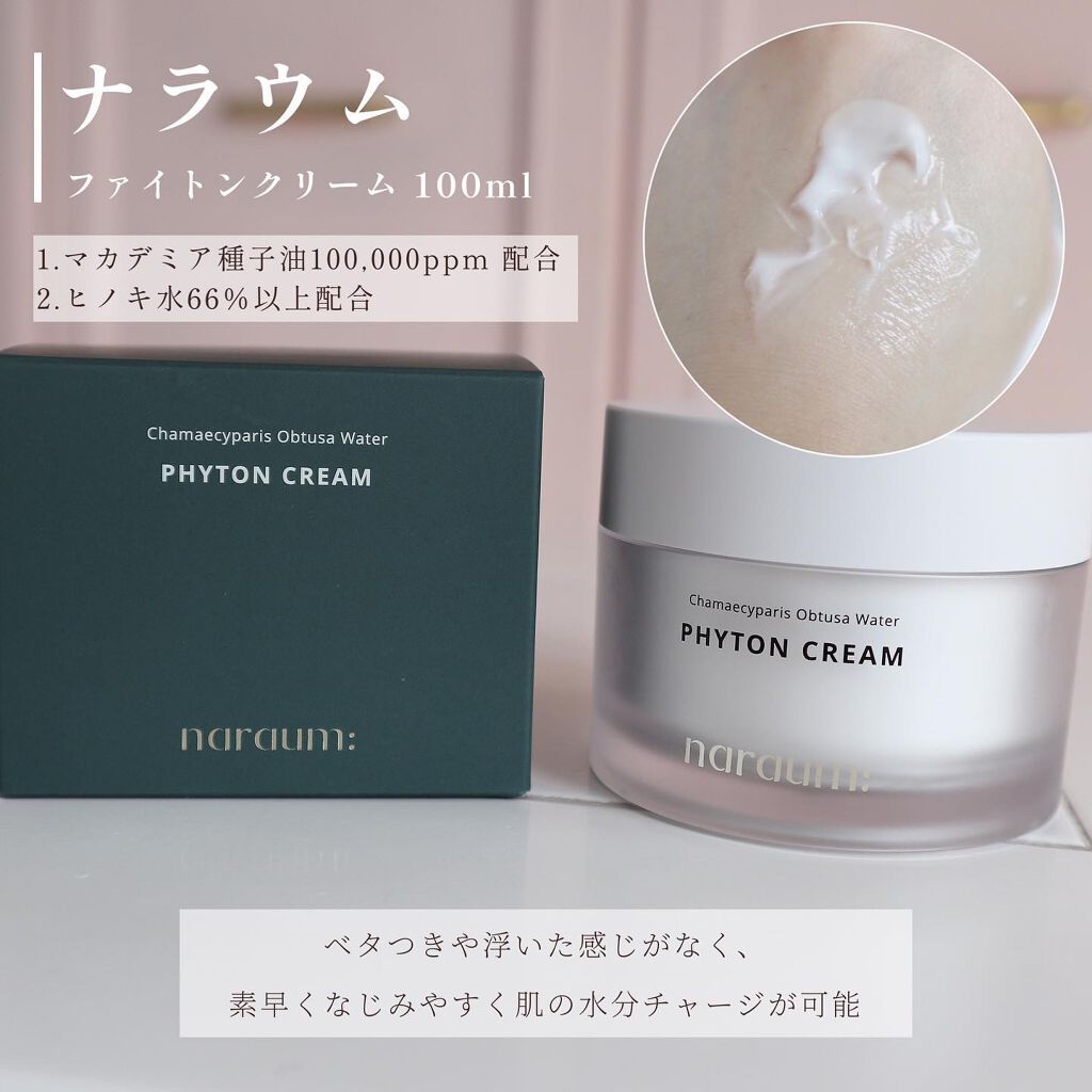 ファイトントナーパッド/naraum:/トナーパッドを使ったクチコミ(6枚目)