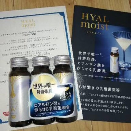 ショコラ on LIPS 「Nissin様より乳酸菌配合の美容ドリンク、ヒアルモイストwを..」(1枚目)