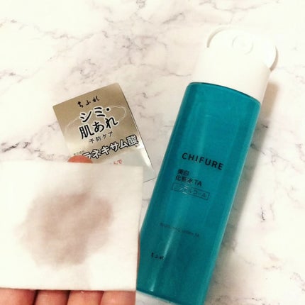 美白化粧水 TA/ちふれ/化粧水を使ったクチコミ(2枚目)