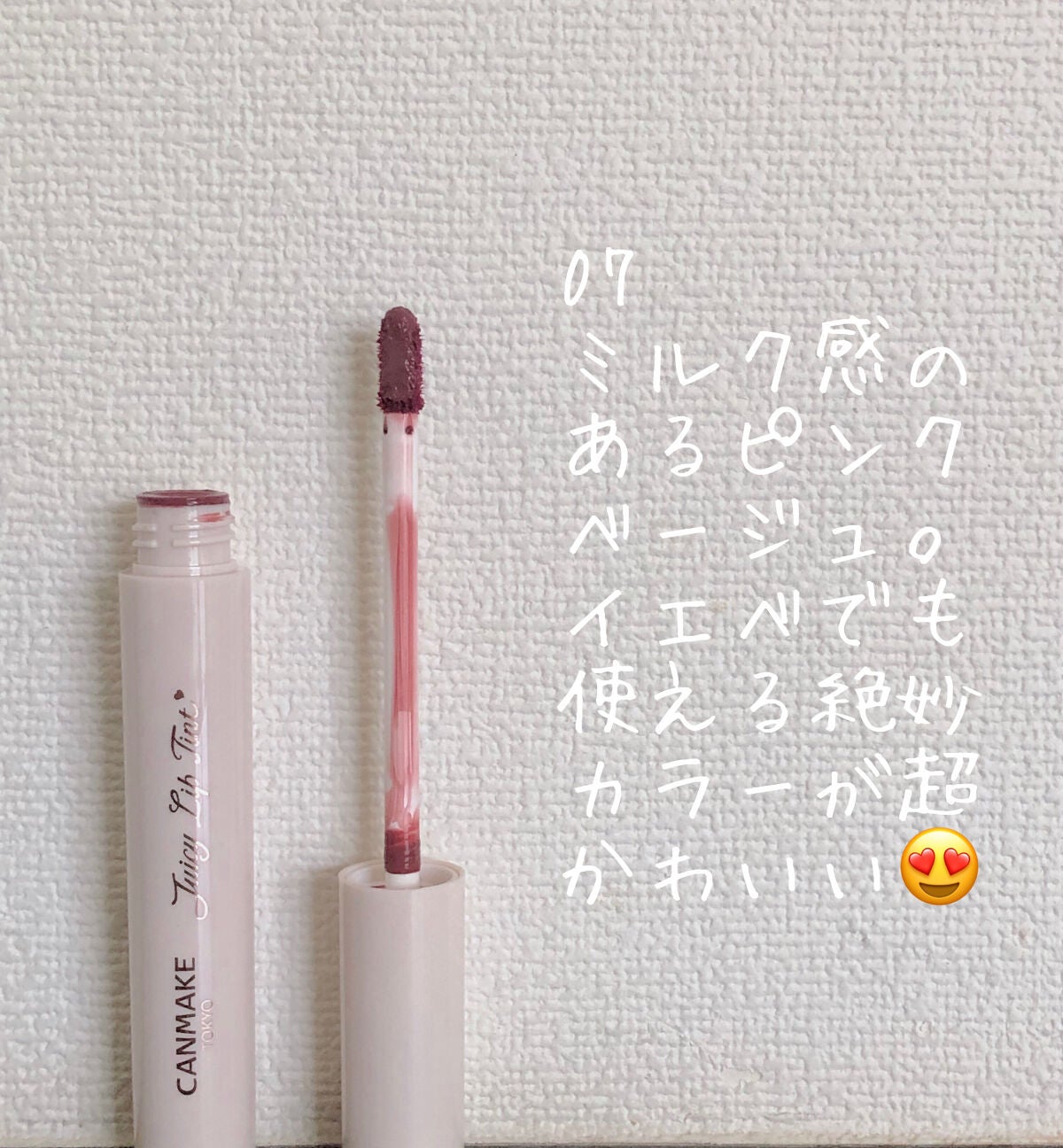 ジューシーリップティント/キャンメイク/口紅を使ったクチコミ(2枚目)