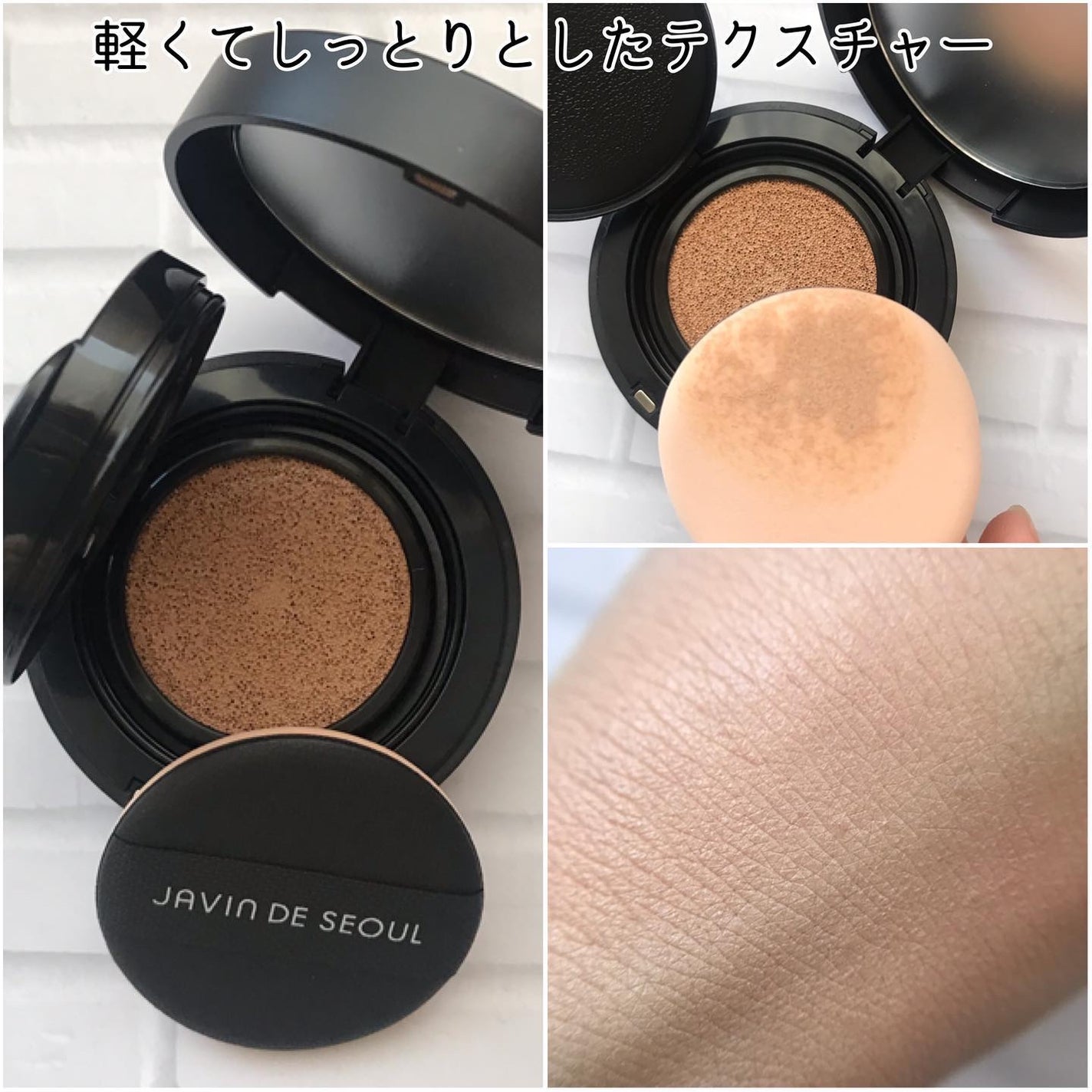 ジャビンドゥソウル ウインクファンデーションパクト/Javin De Seoul/クッションファンデーションを使ったクチコミ(5枚目)