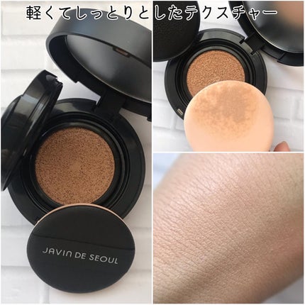 ジャビンドゥソウル ウインクファンデーションパクト/Javin De Seoul/クッションファンデーションを使ったクチコミ(5枚目)