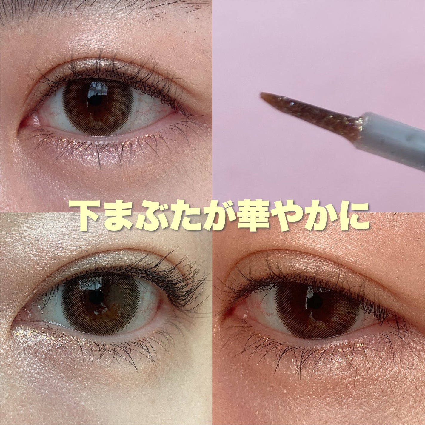 ジルスチュアート アイダイヤモンド グリマー/JILL STUART/グリッターを使ったクチコミ(6枚目)