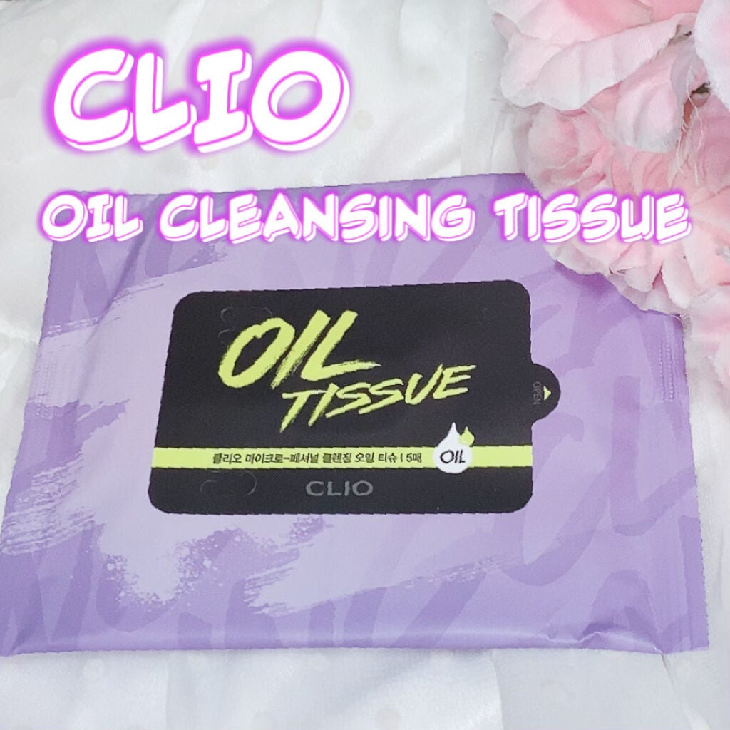 マイクロフェッショナル クレンジングオイル ティッシュ/CLIO/クレンジングシートを使ったクチコミ(1枚目)