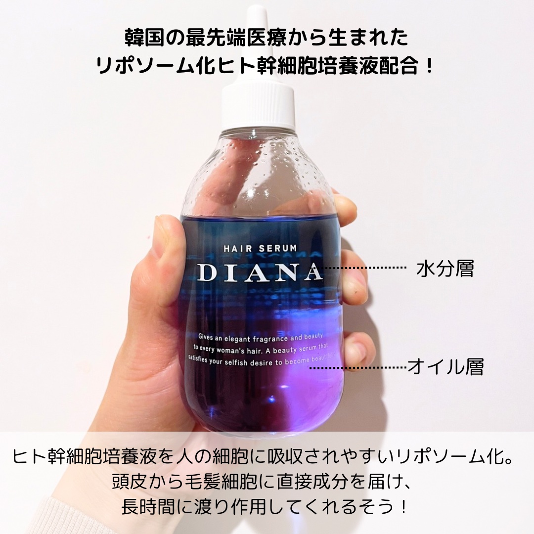 DIANAヘアトリートメント/DIANA/洗い流すヘアトリートメントを使ったクチコミ（2枚目）