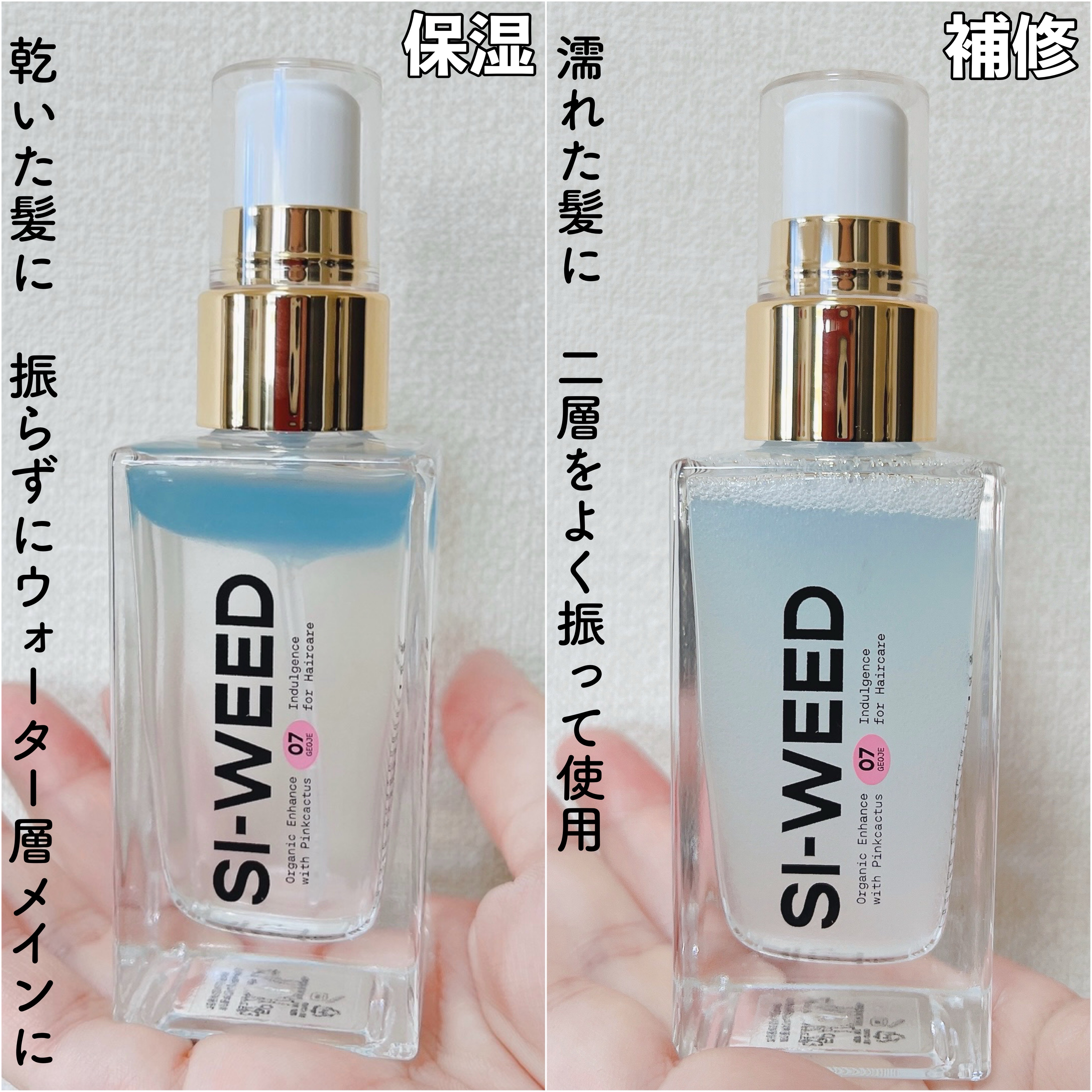 ORGANIC HAIR SI-WEED MIST/PINKGHOST/ヘアミストを使ったクチコミ（3枚目）