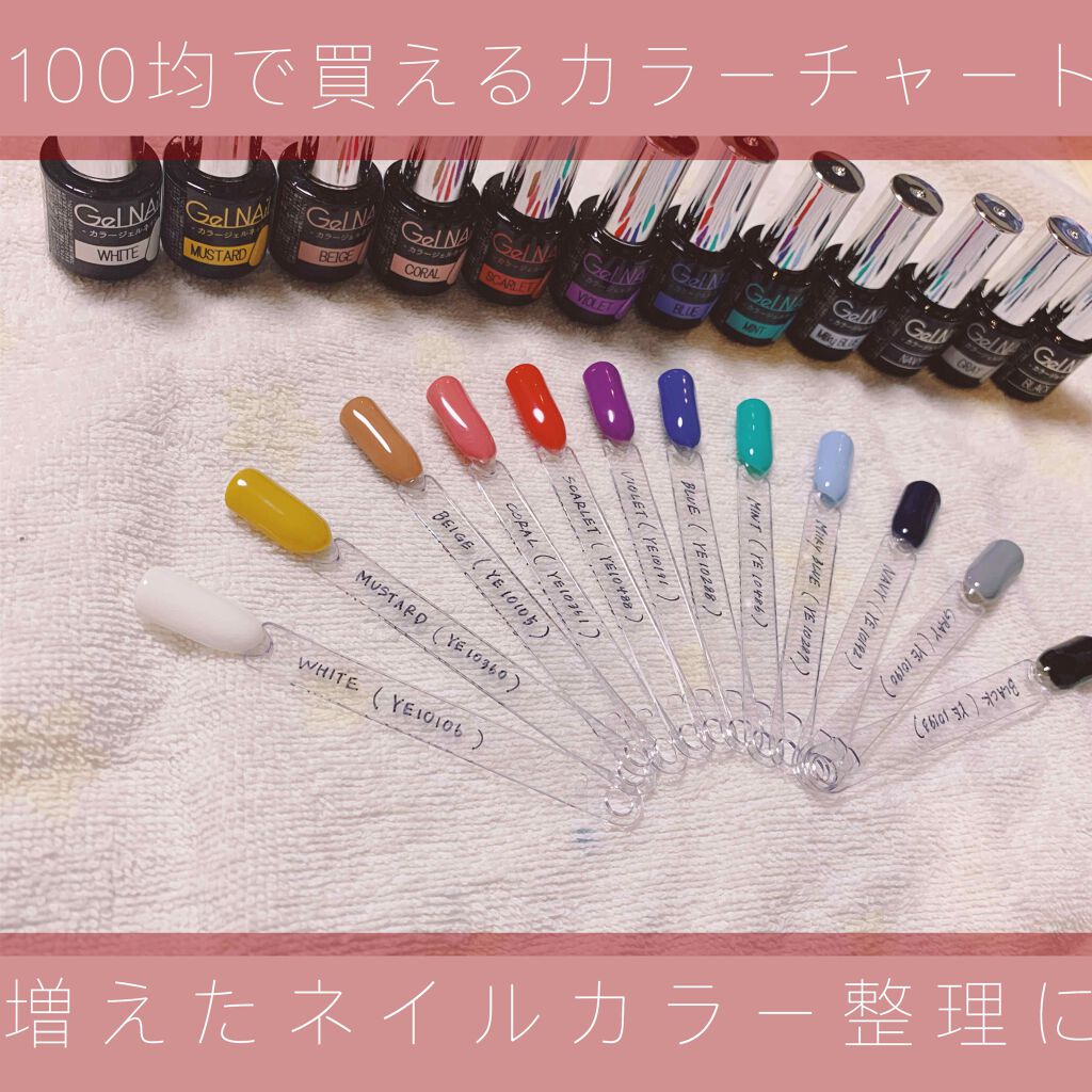 ジェルネイル（ライト対応）/セリア/ジェルネイルを使ったクチコミ（1枚目）