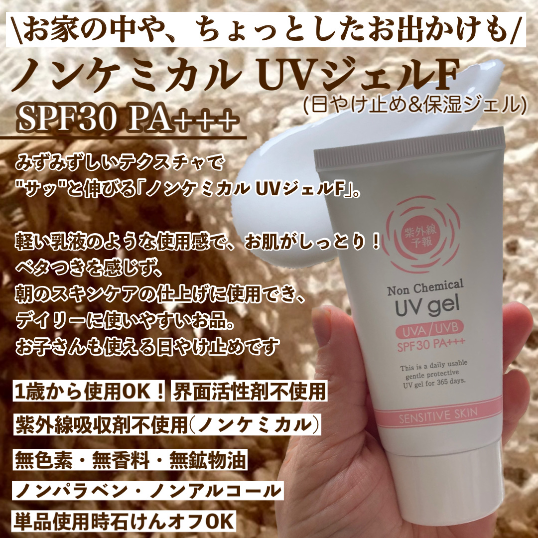 紫外線予報 ノンケミカル薬用美白UVクリームM/紫外線予報/日焼け止めクリームを使ったクチコミ（2枚目）