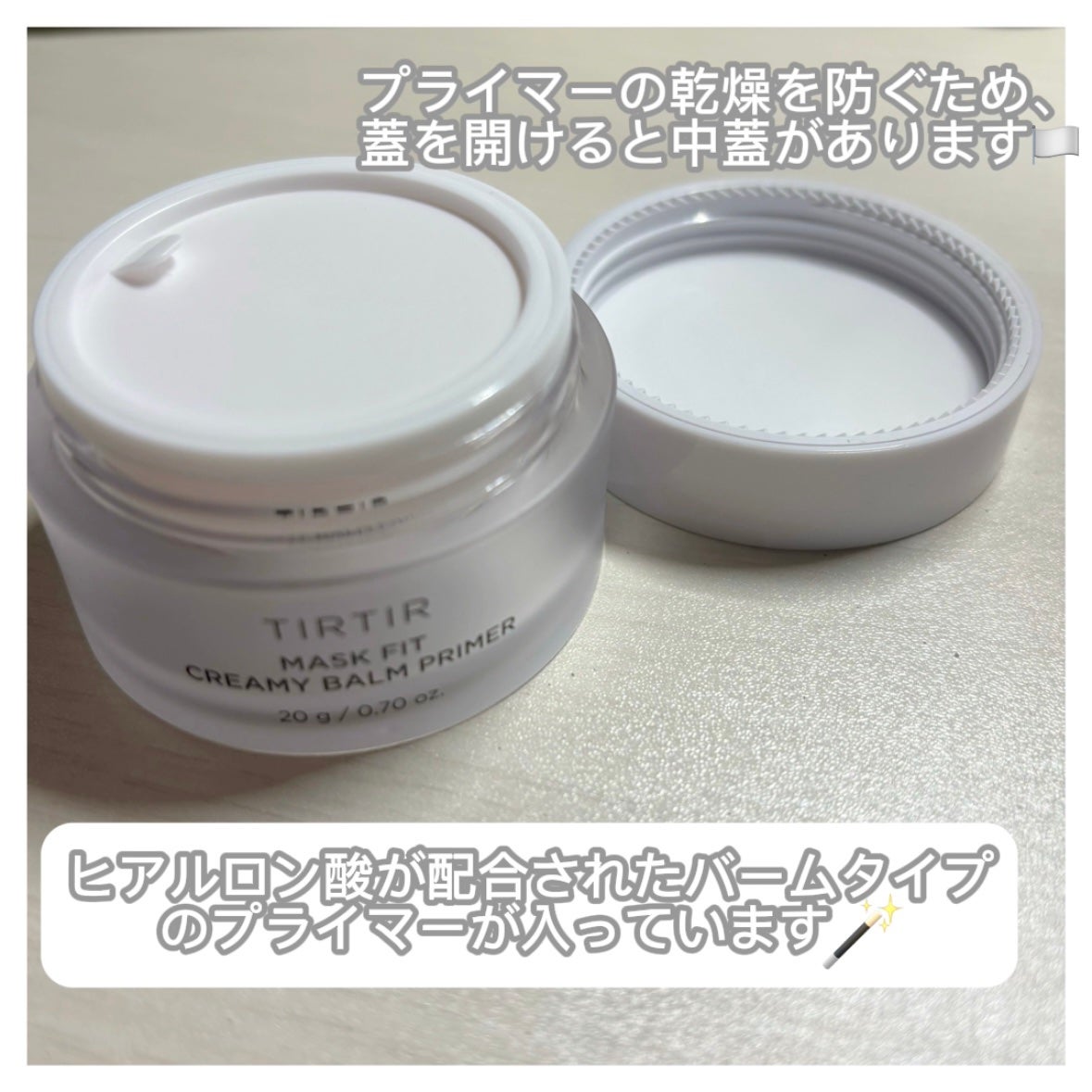 マスクフィットクリーミーバームプライマー/TIRTIR(ティルティル)/化粧下地を使ったクチコミ(2枚目)
