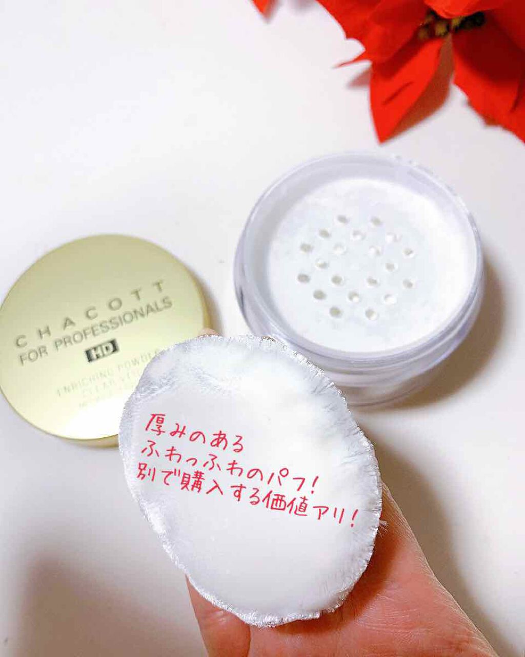 エンリッチングパウダー 773 クリアー/チャコット・コスメティクス/ルースパウダーを使ったクチコミ（2枚目）