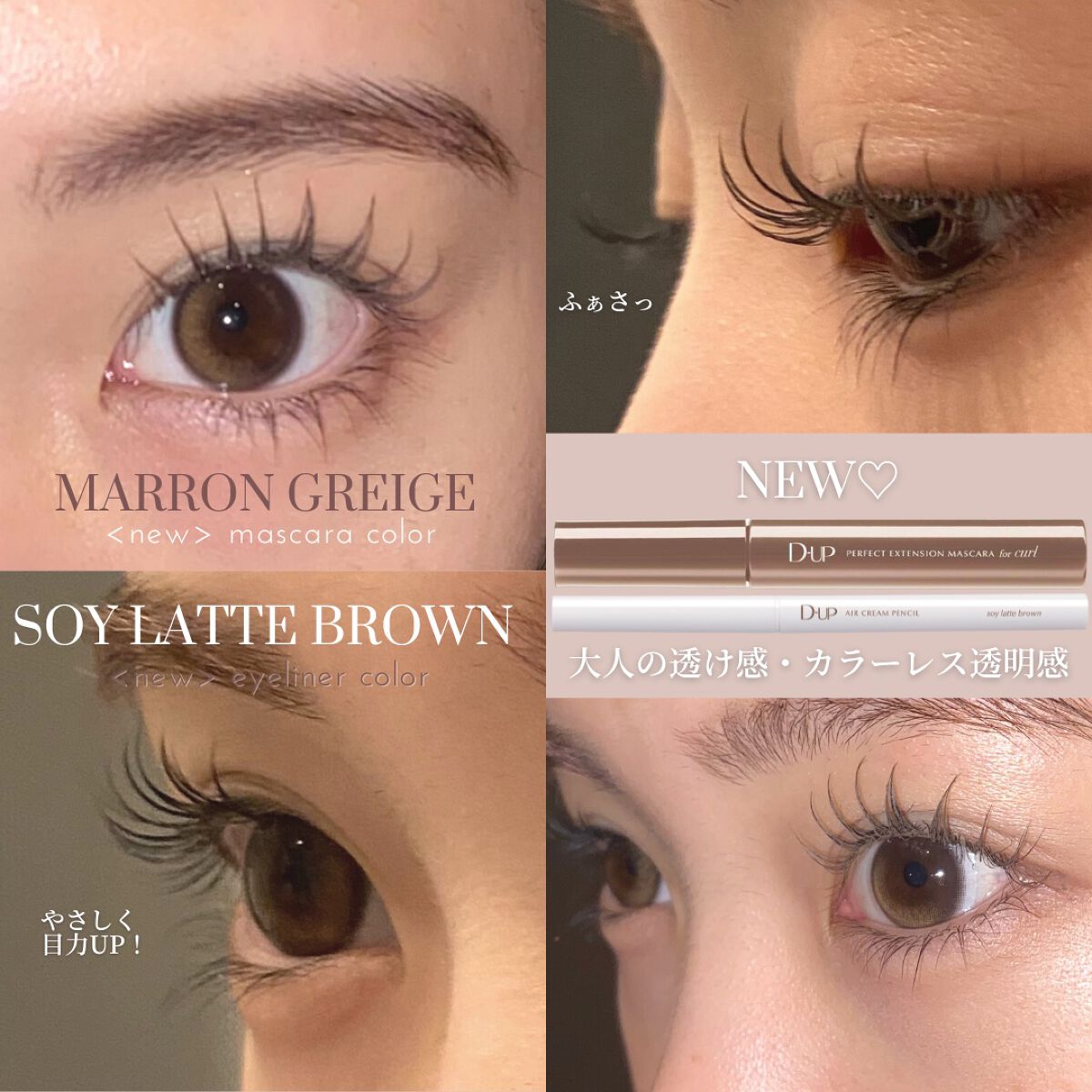 \透明感で盛る目元💧🤍/




ケバくならずに、
透明感で盛る超絶可愛い
マスカラ・アイライナーを発見❕



新作なのですが、
マスカラもアイライナーも
カラーが絶妙で可愛すぎたぁ。。。



———————————商品概要————