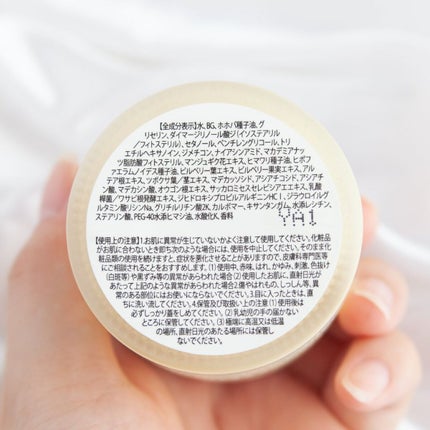 リラクシングナイトマスク/PANANINA/フェイスクリームを使ったクチコミ(4枚目)