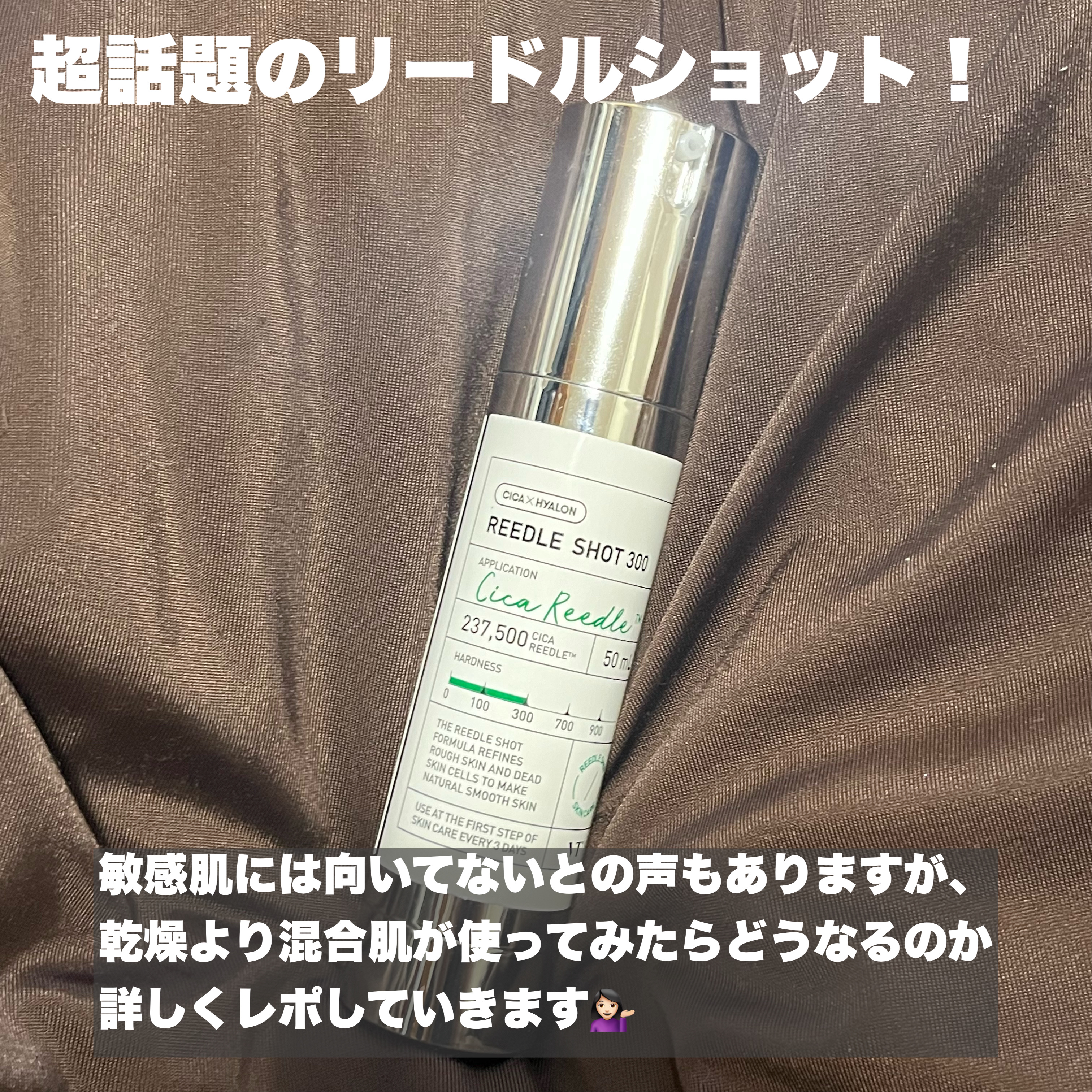 リードルショット300/VT/美容液を使ったクチコミ（2枚目）