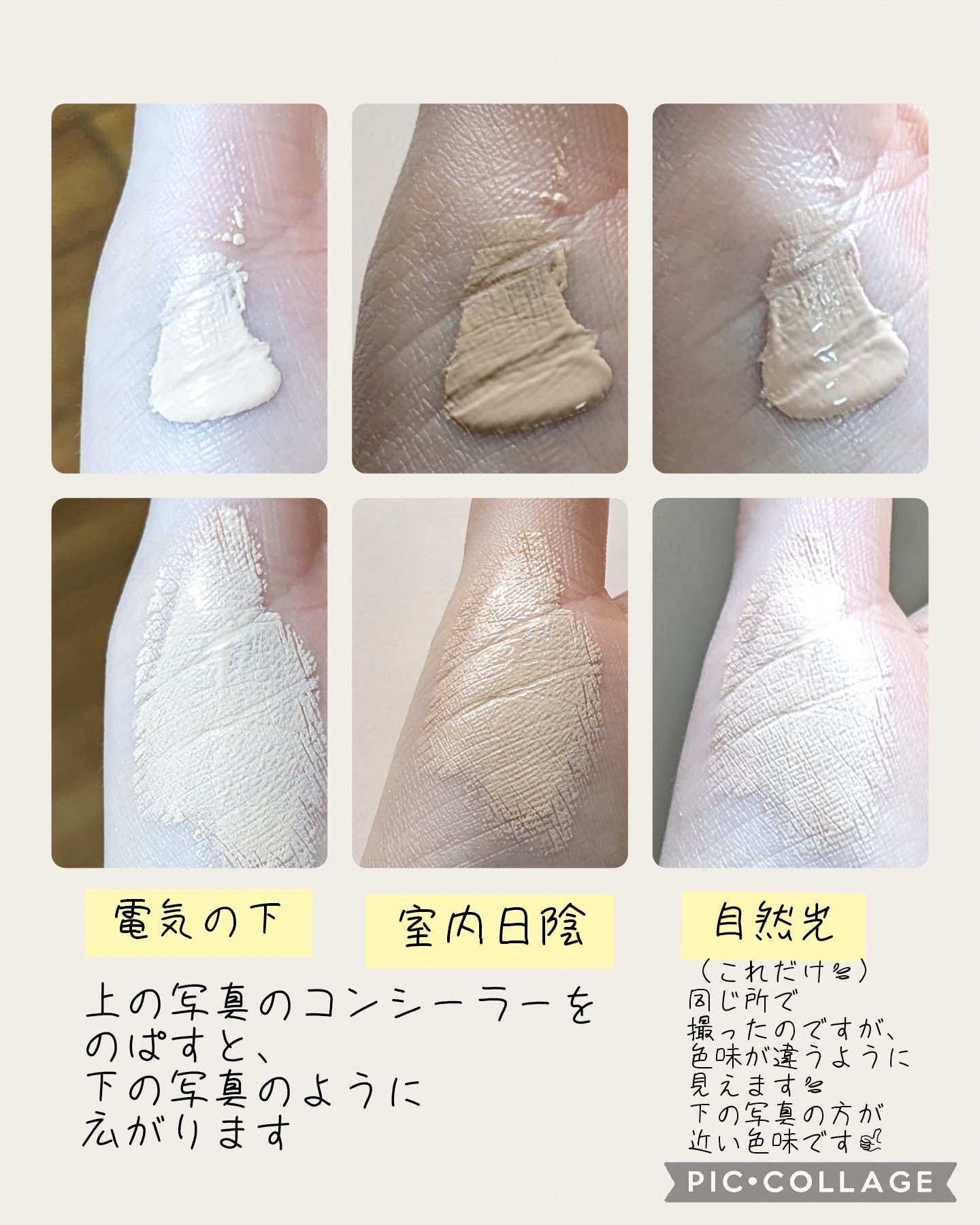 オーステイコンシーラー/BBIA/リキッドコンシーラーを使ったクチコミ（3枚目）