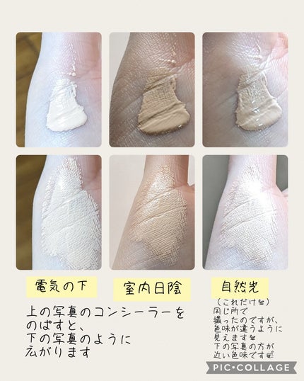 オーステイコンシーラー/BBIA/リキッドコンシーラーを使ったクチコミ(3枚目)
