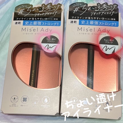 リキッドアイライナー/ミゼルエディ/リキッドアイライナーを使ったクチコミ(4枚目)