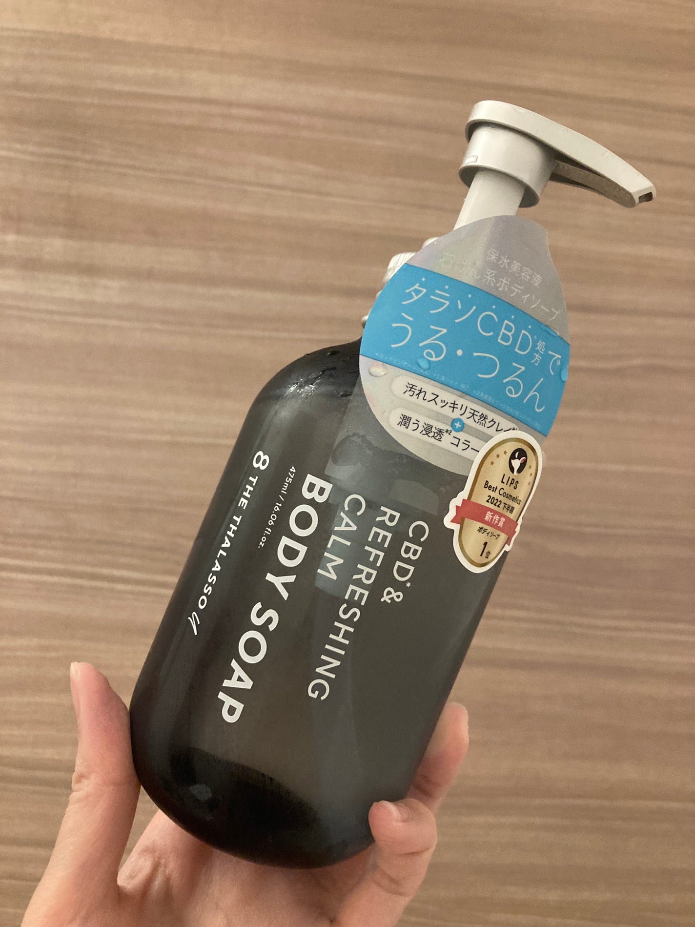 エイトザタラソ ユー CBD&リフレッシング カーム 美容液ボディソープ/エイトザタラソ/ボディソープを使ったクチコミ(2枚目)