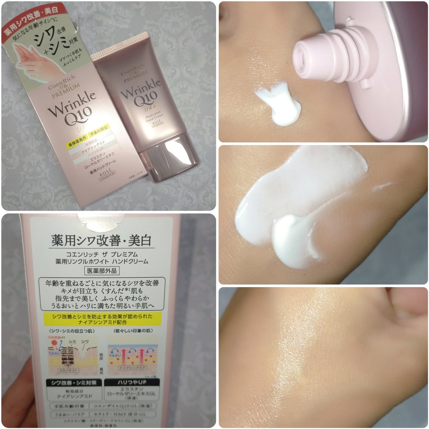 コエンリッチ ザ プレミアム 薬用CICAリペア ハンドクリーム/コエンリッチQ10/ハンドクリームを使ったクチコミ(5枚目)