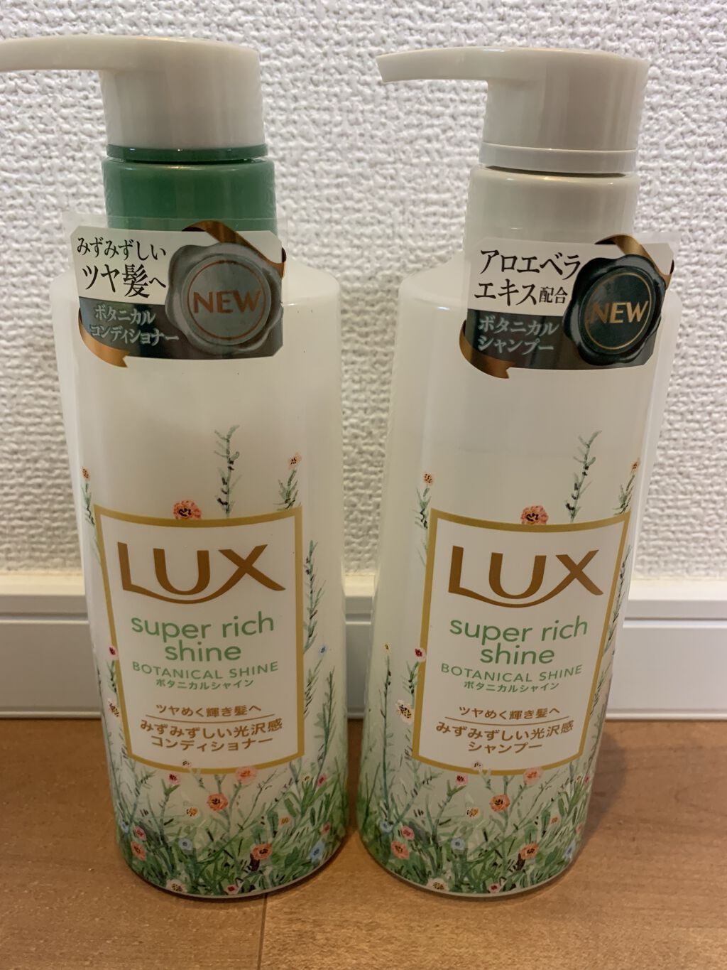 スーパーリッチシャイン ボタニカルシャイン 光沢シャンプー /光沢コンディショナー/LUX/市販シャンプーを使ったクチコミ（1枚目）