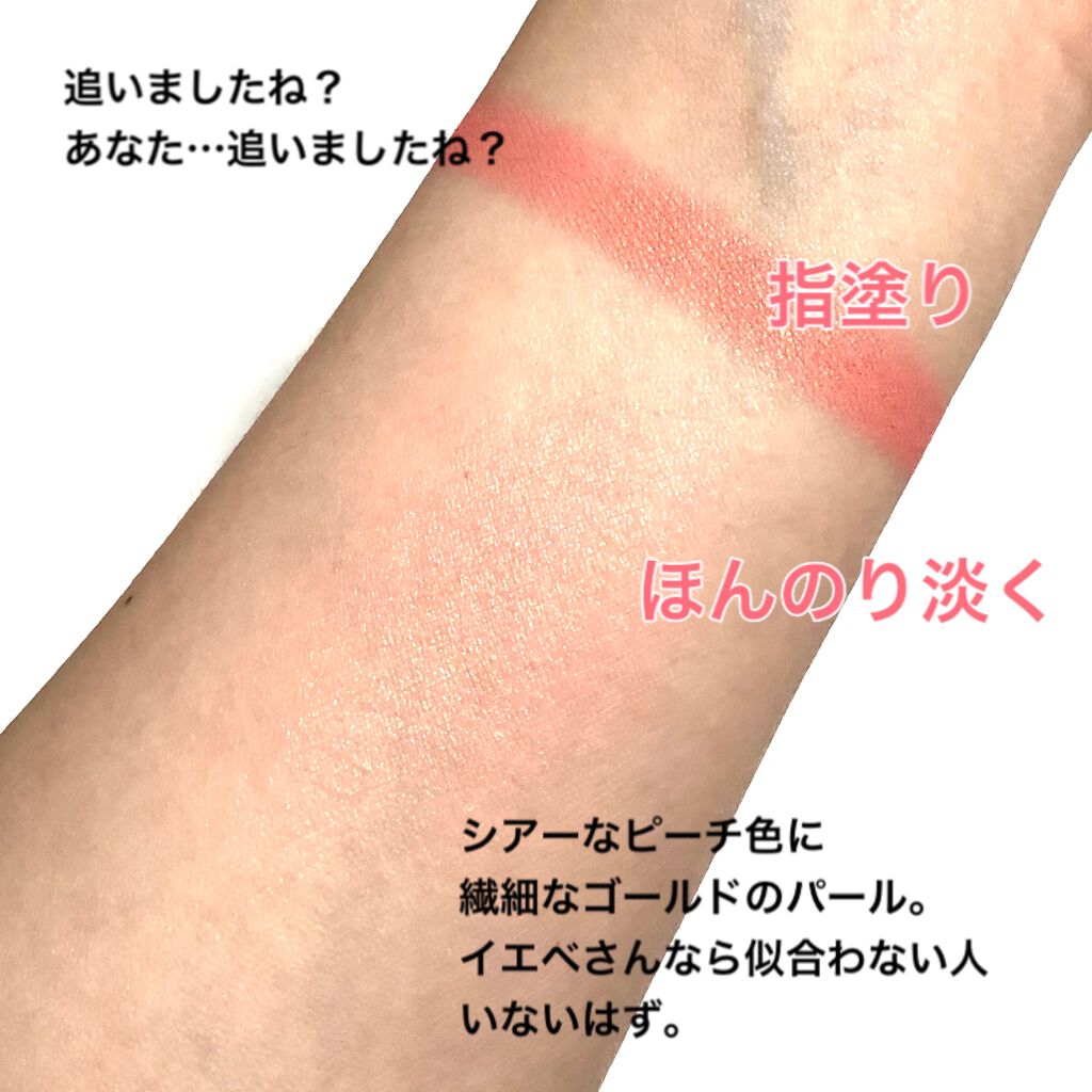 ブラッシュ カラー インフュージョン/ローラ メルシエ/パウダーチークを使ったクチコミ（2枚目）