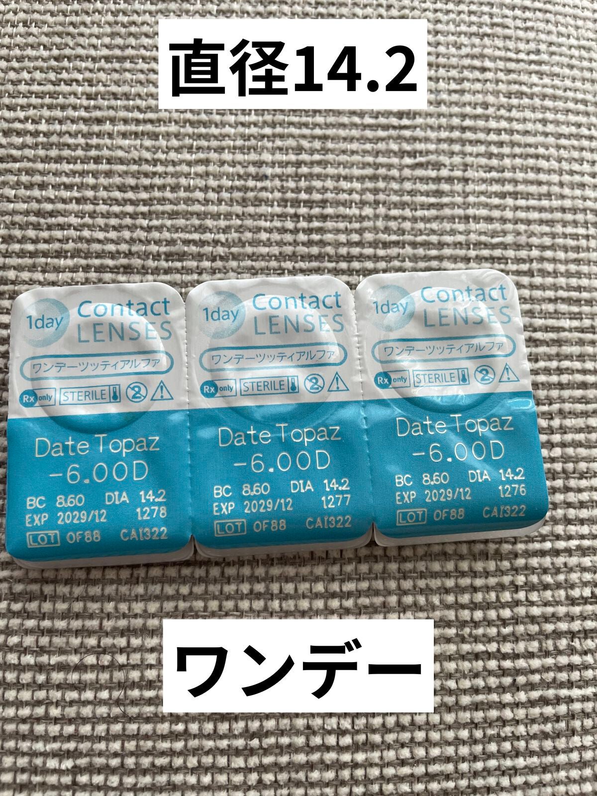 TOPARDS 1day/TOPARDS/ワンデー(1DAY)カラコンを使ったクチコミ(2枚目)