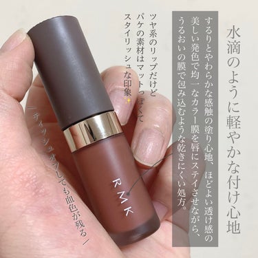 RMK リクイド リップカラー 02 ウォーム バタースコッチ/RMK/口紅を使ったクチコミ（3枚目）