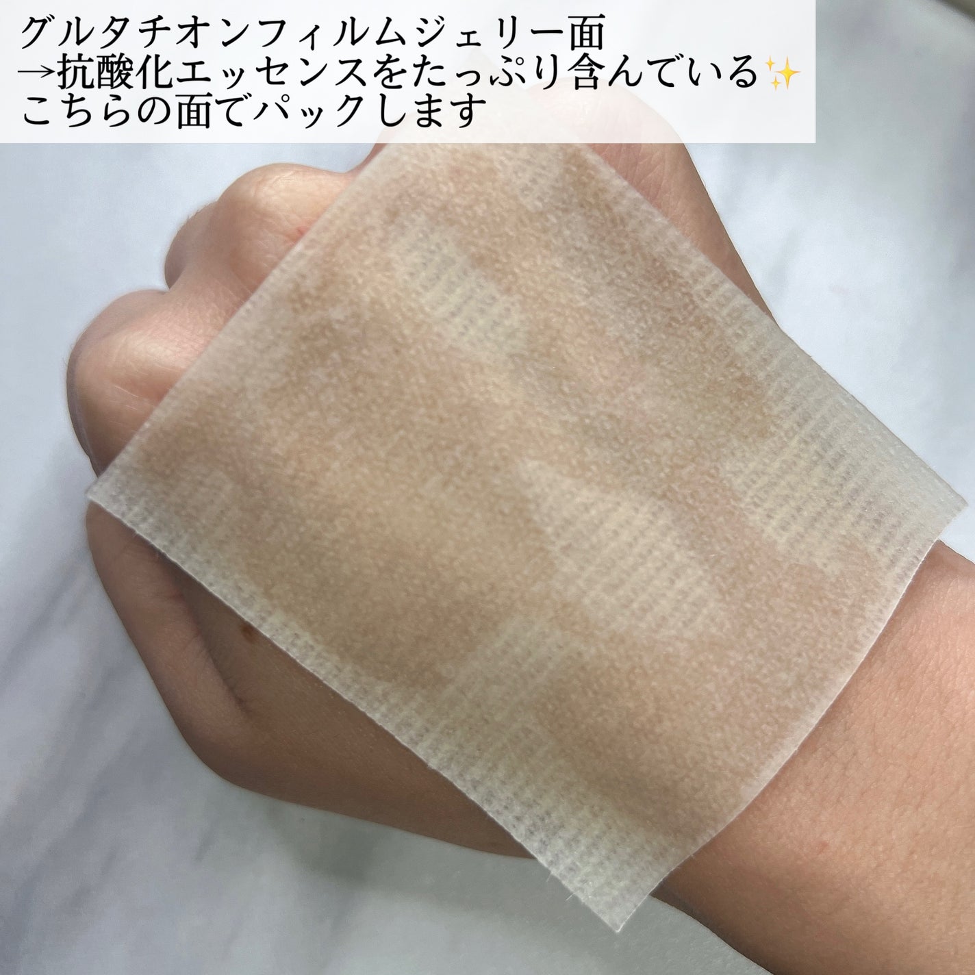 5番 白玉グルタチオンCフィルムパッド/numbuzin/トナーパッドを使ったクチコミ(3枚目)