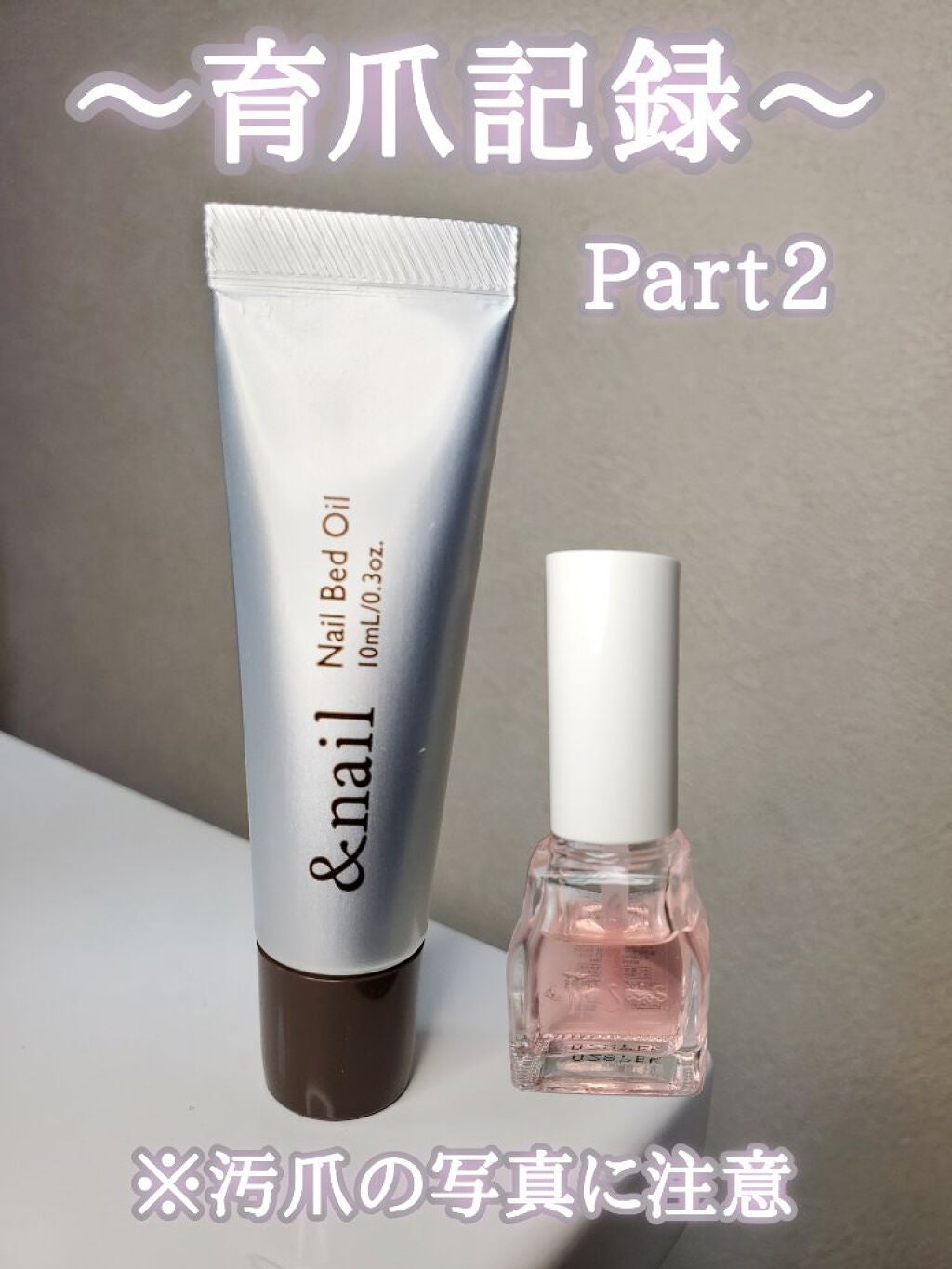 エテュセ クイックケアコート/ettusais/ネイルオイル・トリートメントを使ったクチコミ(1枚目)