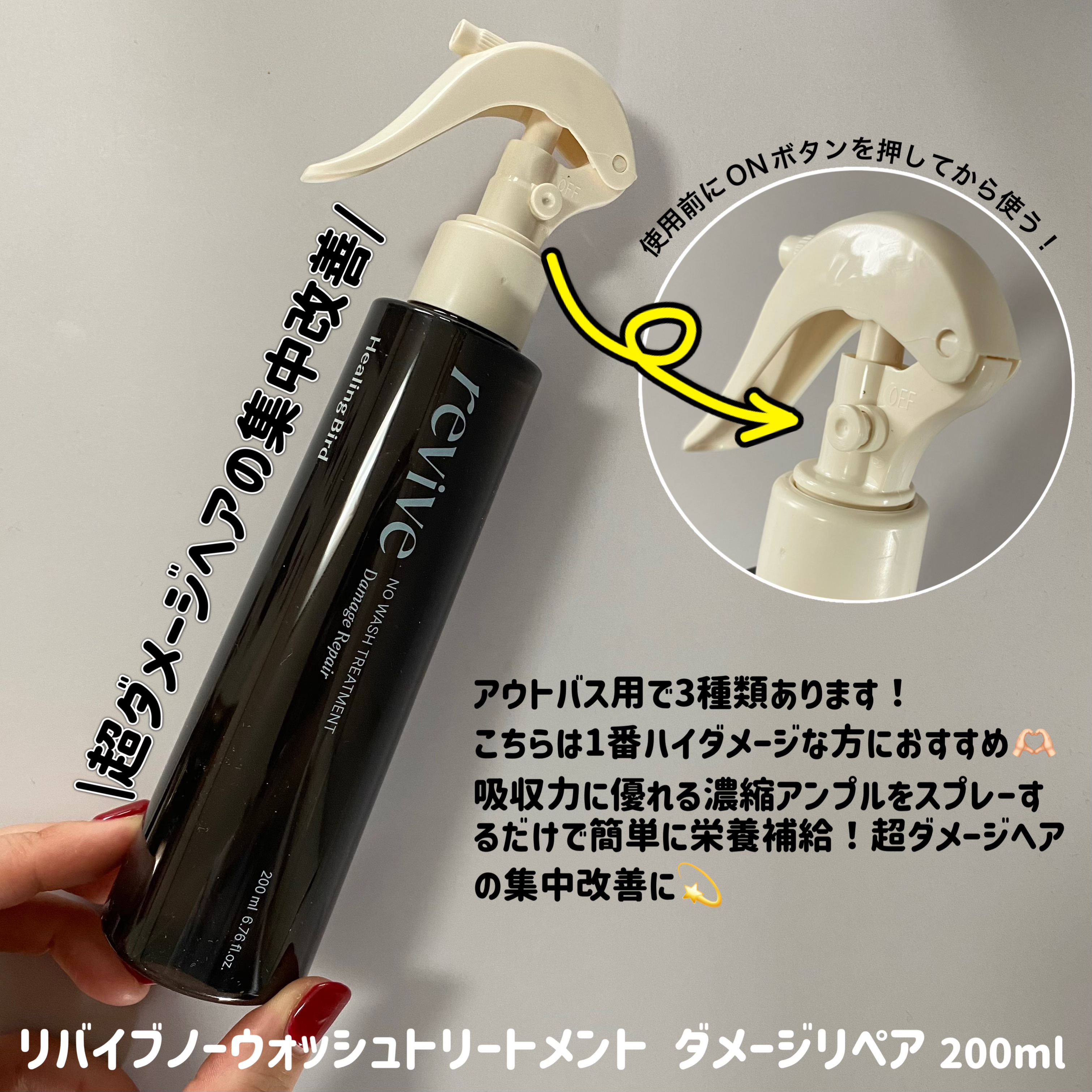 ノーウォッシュセラム　トリートメント/Healing bird/ヘアオイルを使ったクチコミ（2枚目）