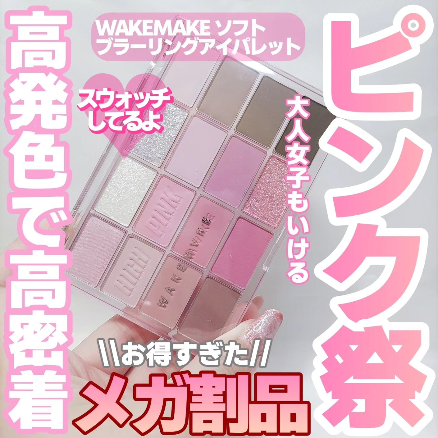ソフトブラーリングアイパレット/wakemake/アイシャドウパレットを使ったクチコミ（1枚目）