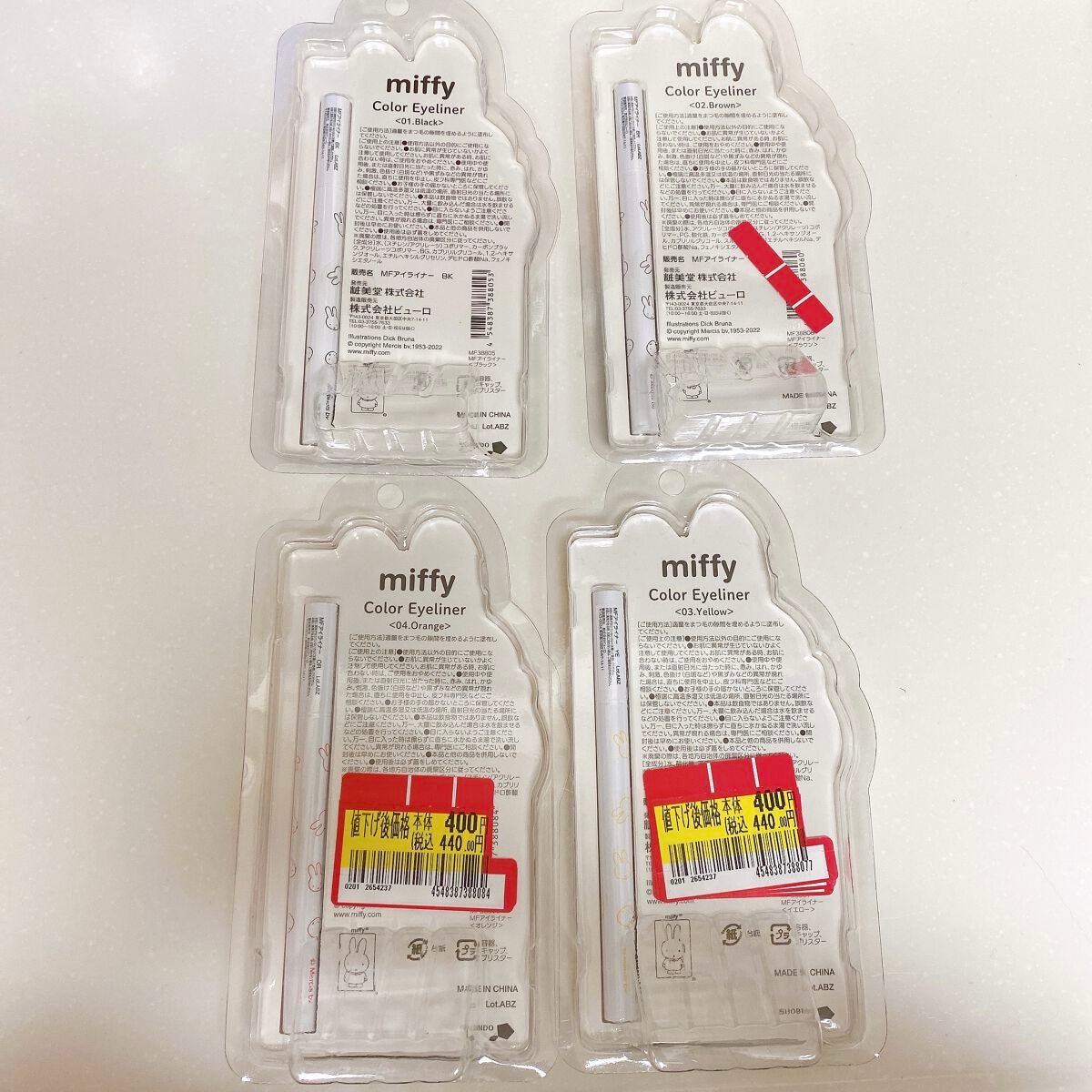 miffy カラーマスカラ/ミッフィー メイクアップシリーズ/マスカラを使ったクチコミ(4枚目)