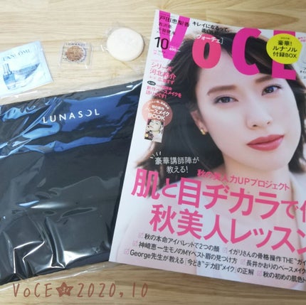 VoCE 2020年10月号/VoCE (ヴォーチェ)/雑誌を使ったクチコミ(1枚目)