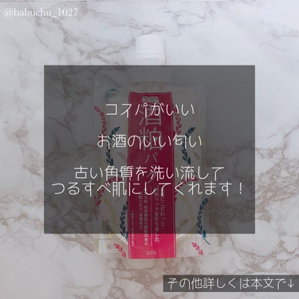 ワフードメイド 酒粕パック/pdc/洗い流すパック・マスクを使ったクチコミ(4枚目)