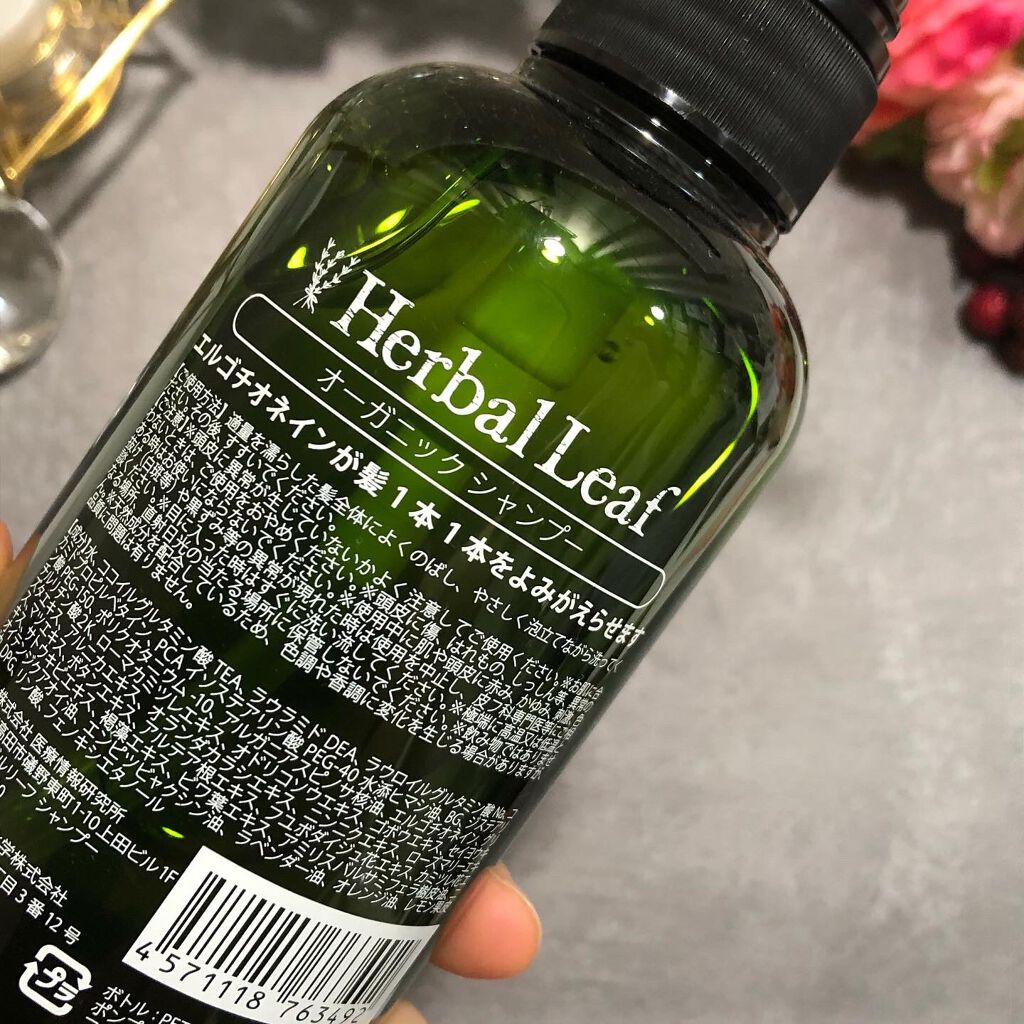 オーガニックシャンプー／コンディショナー/ハーバルリーフ/市販シャンプーを使ったクチコミ（2枚目）