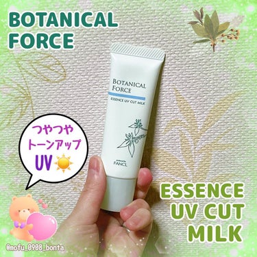 ✽*. ͚⏝🕊✽*. ͚⏝💗✽*. ͚⏝🕊✽*. ͚⏝💗✽*. ͚⏝🕊✽*. ͚⏝

BOTANICAL FORCE( @botanicalforce711 )produced by FANCL/つやつ