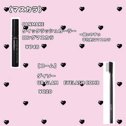 クイックラッシュカーラー/キャンメイク/マスカラ下地を使ったクチコミ(4枚目)