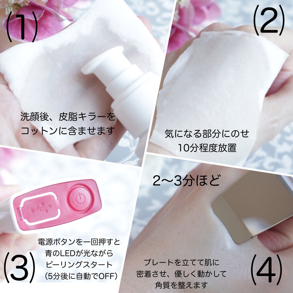 皮脂キラー/RoRoBELL/ピーリングを使ったクチコミ(4枚目)