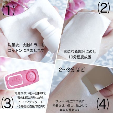 皮脂キラー/RoRoBELL/ピーリングを使ったクチコミ(4枚目)