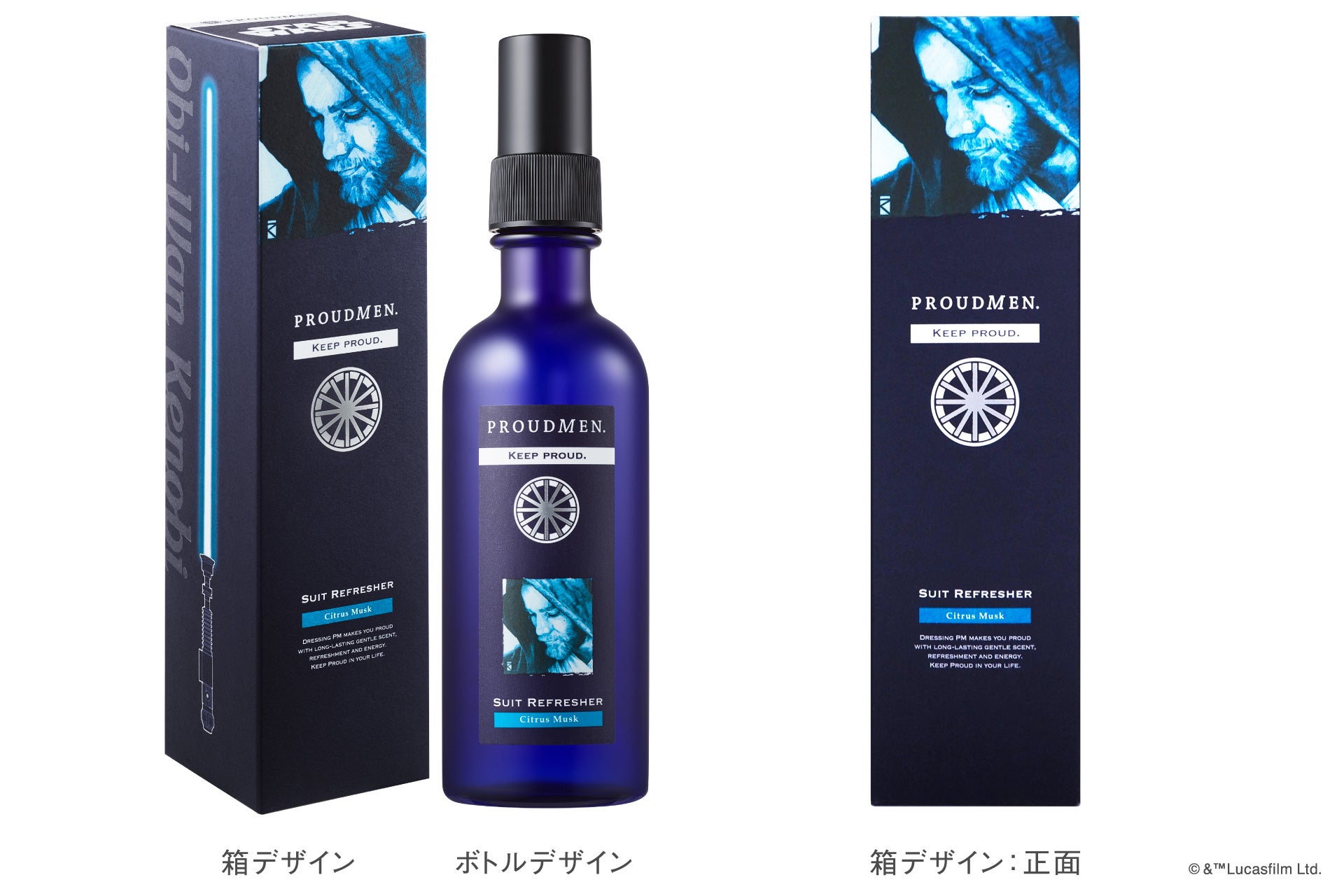 スーツリフレッシャー 〈シトラス・ムスク〉 オビ＝ワン・ケノービデザイン（200mL）
