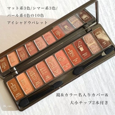 プレイカラー アイシャドウ カフェインホリック【生産終了】/ETUDE/アイシャドウパレットを使ったクチコミ（2枚目）