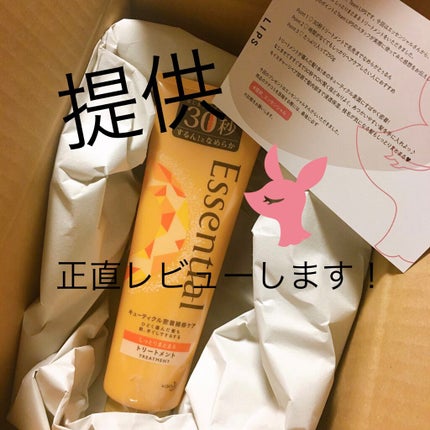 しっとりまとまる トリートメント/エッセンシャル/洗い流すヘアトリートメントを使ったクチコミ(1枚目)