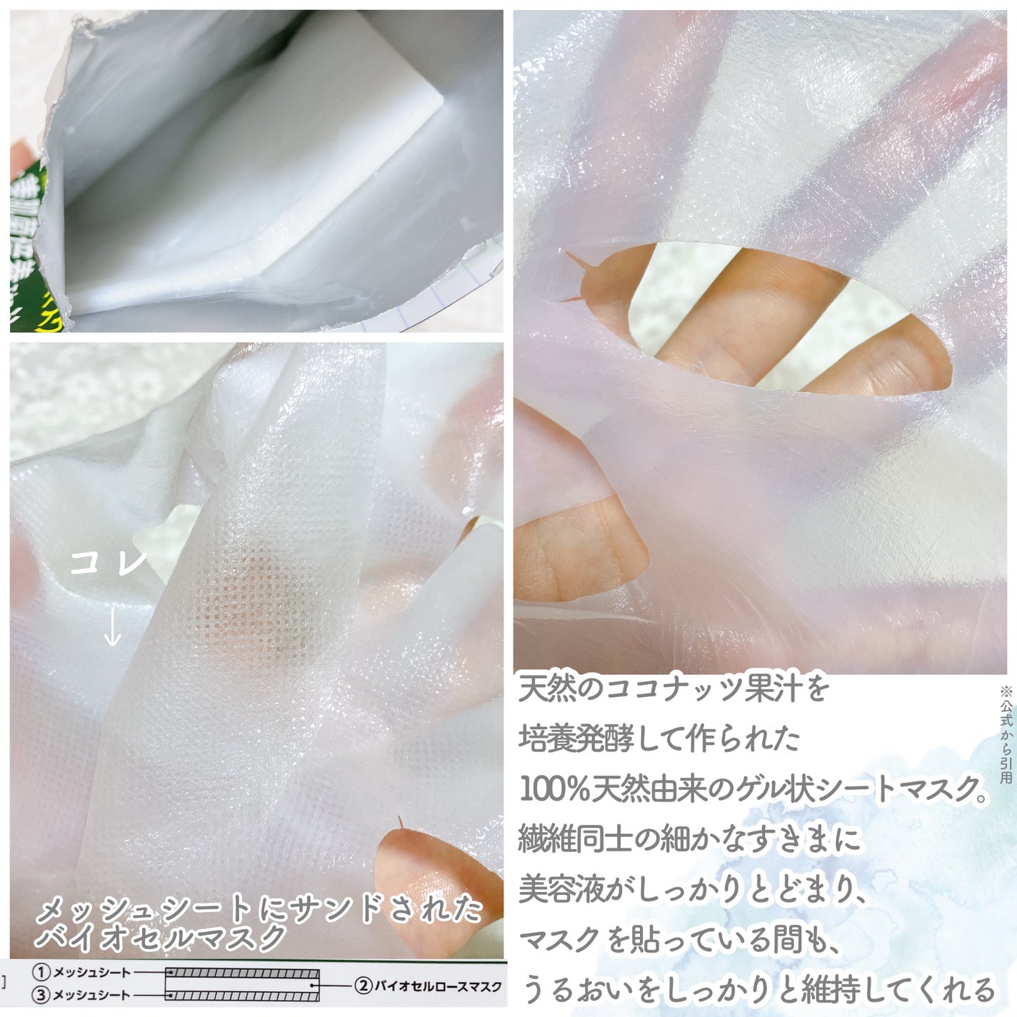 バイオチューン バイオセルロースマスク バランスタイプ/クリアターン/シートマスク・パックを使ったクチコミ(3枚目)