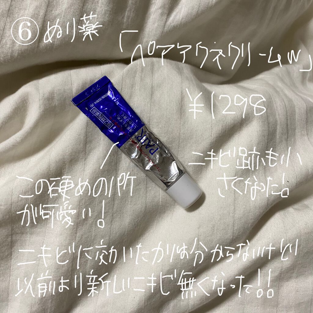 潤浸保湿 乳液/キュレル/乳液を使ったクチコミ(7枚目)