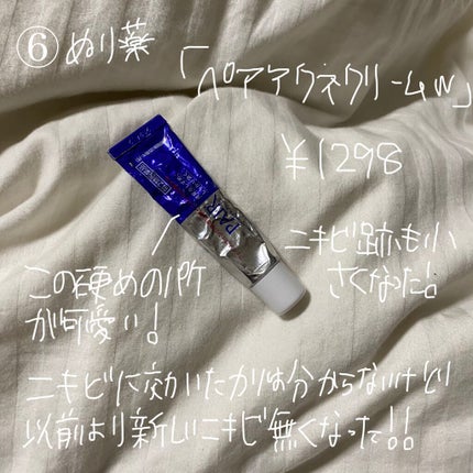 潤浸保湿 乳液/キュレル/乳液を使ったクチコミ(7枚目)