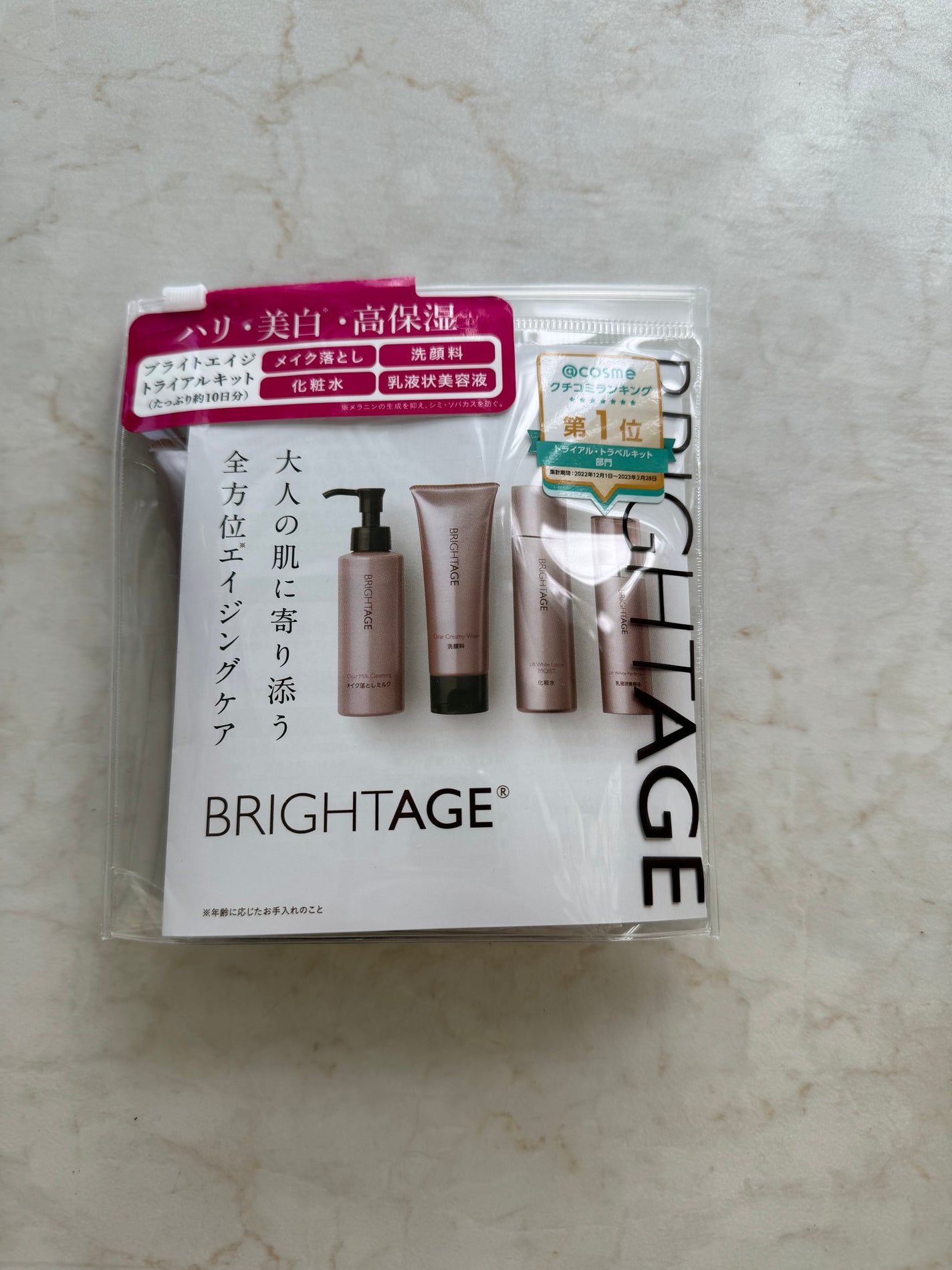 トラベルセット/BRIGHTAGE/トライアルキットを使ったクチコミ(2枚目)