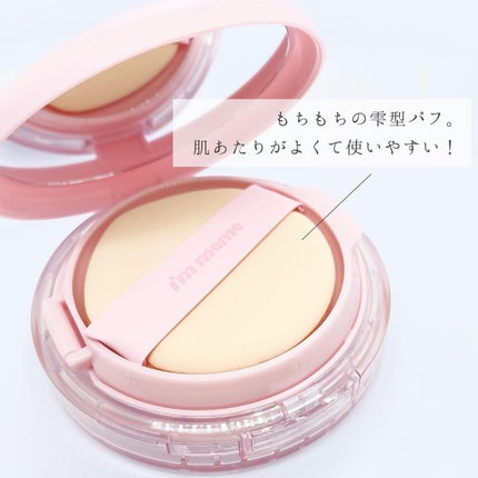 ワンダーベルベットラスティングクッション/i’m meme/クッションファンデーションを使ったクチコミ(3枚目)