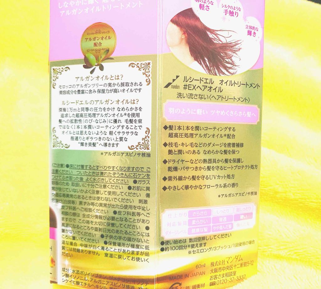 柳屋　あんず油/柳屋あんず油/ヘアオイルを使ったクチコミ（2枚目）