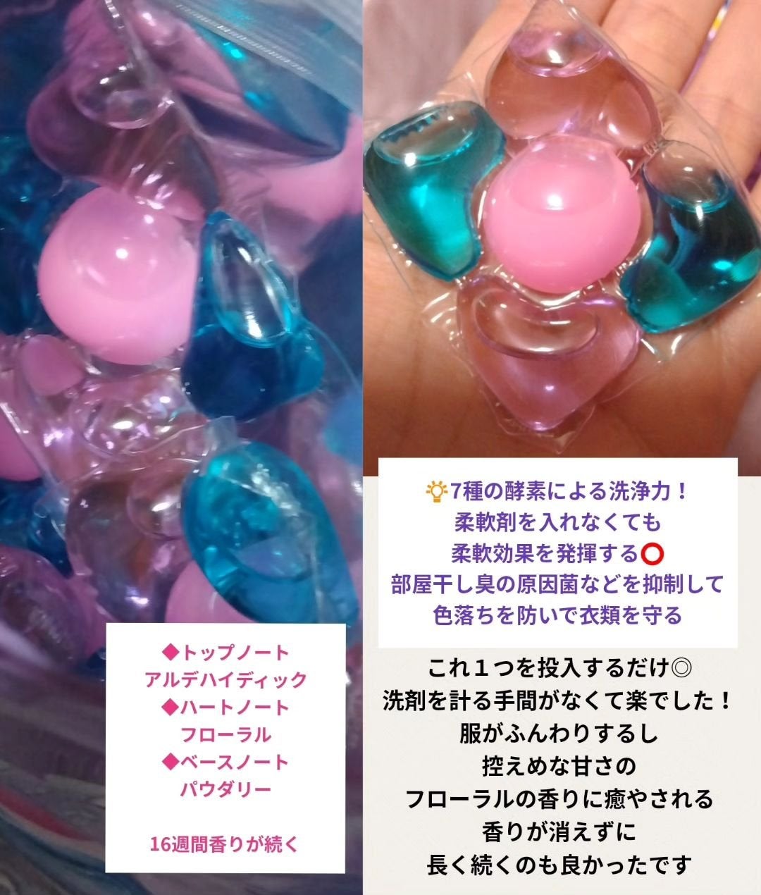 アフューム エターナル/arFUM/洗濯洗剤を使ったクチコミ(2枚目)