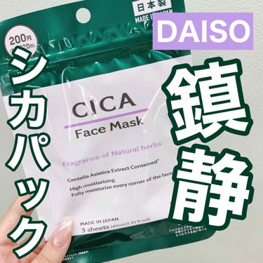 CICA ローション/DAISO/化粧水を使ったクチコミ（1枚目）